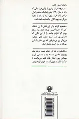 دوربین حرکت کات(آنچه بر من گذشت)